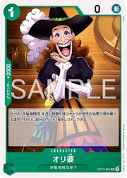 Crone Oli OP17-021 One Piece Japanese World's Strongest Warriors by Moe‘s Vault on MYNTED