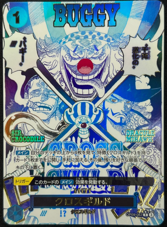 Cross Guild (Alternate Art) - Premium Booster -The Best- Vol. 2 (PRB-02) JP by Nekohime TCG on MYNTED