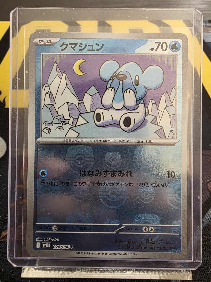 Cubchoo (Master Ball Reverse Holo) 028/086 - Black Bolt (JP) by shad0wknightTCG on MYNTED