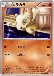 Cubone - 024/050 by The Archive Stop on MYNTED