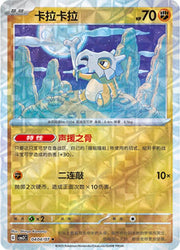Cubone - Rotary Holo by Shaibz TCG on MYNTED