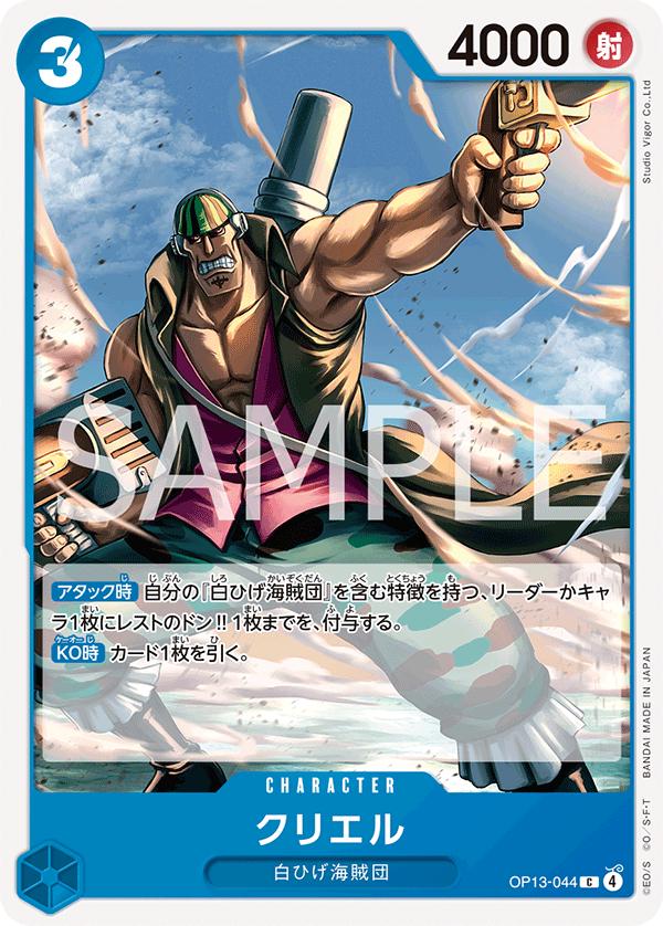Curiel OP13-044 One Piece Japanese Carrying on His Will by Moe‘s Vault on MYNTED