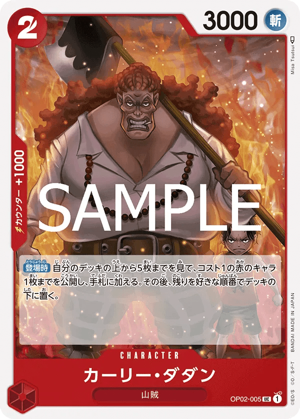 Curly.Dadan (JP) OP02-005 (PRB02 - One Piece Card the Best Vol. 2) by Fsalshmasi TCG on MYNTED