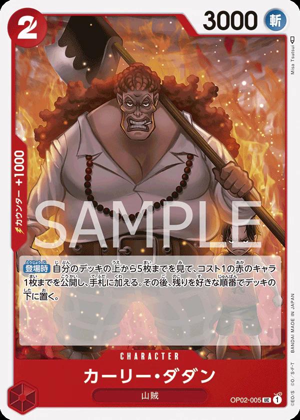 Curly.Dadan OP02-005 One Piece Japanese Paramount War by Moe‘s Vault on MYNTED