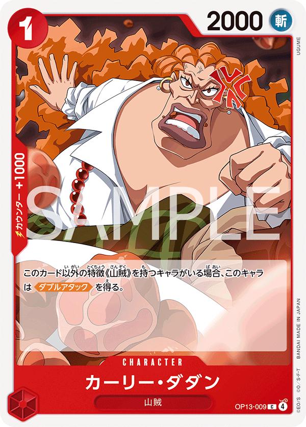 Curly.Dadan OP13-009 One Piece Japanese Carrying on His Will by Moe‘s Vault on MYNTED