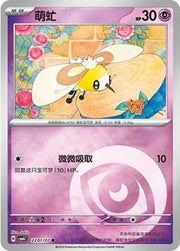 Cutiefly 2201 Pokemon Chinese Gem Pack 4 by Moe‘s Vault on MYNTED