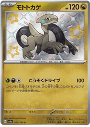Cyclizar (JP) 303/190 (Shiny Treasure ex) by RoninMjRips on MYNTED