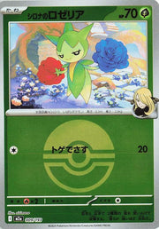 Cynthia’s Roselia - 009/193 (Poke Ball Pattern) - MEGA Dream ex (M2a) by SAFAQATI on MYNTED