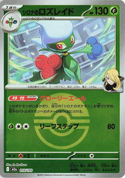 Cynthia's Roserade - 010/193 (Poke Ball Pattern) - MEGA Dream ex (M2a) by SAFAQATI on MYNTED