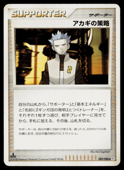Cyrus's Conspiracy [1st Edition] 89 Pokemon Japanese Galactic's Conquest by Dante The Snake MTG on MYNTED