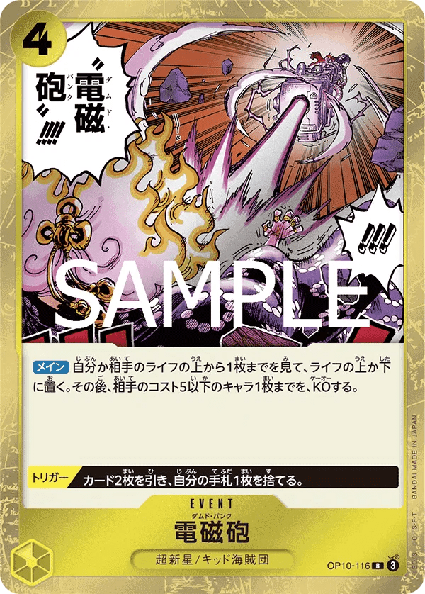 Damned Punk (JP) Royal Bloodlines R OP10-116 Foil by Fabio’s Black Box on MYNTED