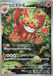 Darmanitan (JP) Black Bolt Art Rare 099/086 by The Greatest on MYNTED