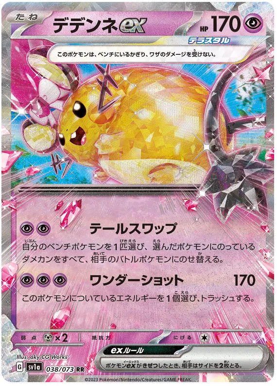 Dedenne EX - 038/073 by The Archive Stop on MYNTED