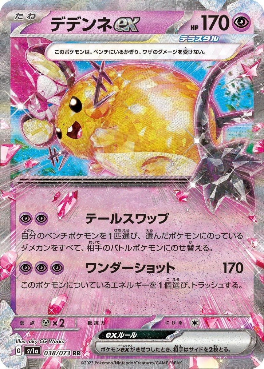 Dedenne ex 38 Pokemon Japanese Triplet Beat by Moe‘s Vault on MYNTED