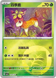Deerling 1701 Pokemon Chinese Gem Pack 4 by Moe‘s Vault on MYNTED