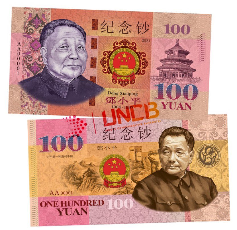 Deng Xiaoping 100 Yuan UNCB banknote by UNCB on MYNTED