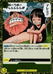 Dereshi! [Foil] OP09-117 One Piece Japanese Emperors in the New World by Dante The Snake MTG on MYNTED