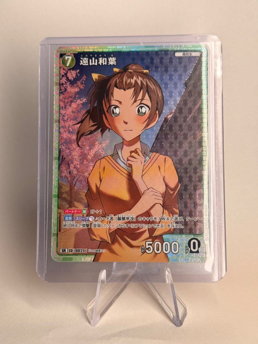 Detective Conan TCG Kazuha Toyama #0021 B01027 SR Holo – CT-P01 Japanese by BOCASU on MYNTED
