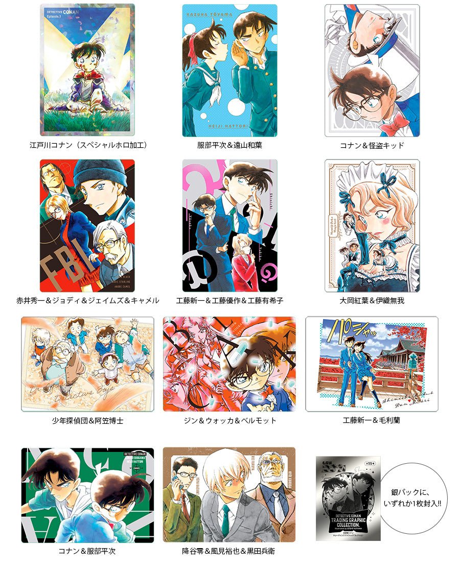 Detective Conan Trading Graphic Collection (1 card per pack) by TCGDON on MYNTED