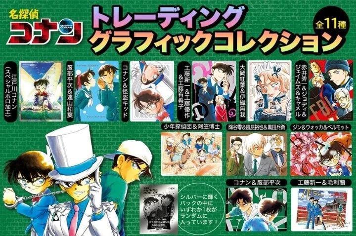 Detective Conan Trading Graphic Collection (1 card per pack) by TCGDON on MYNTED