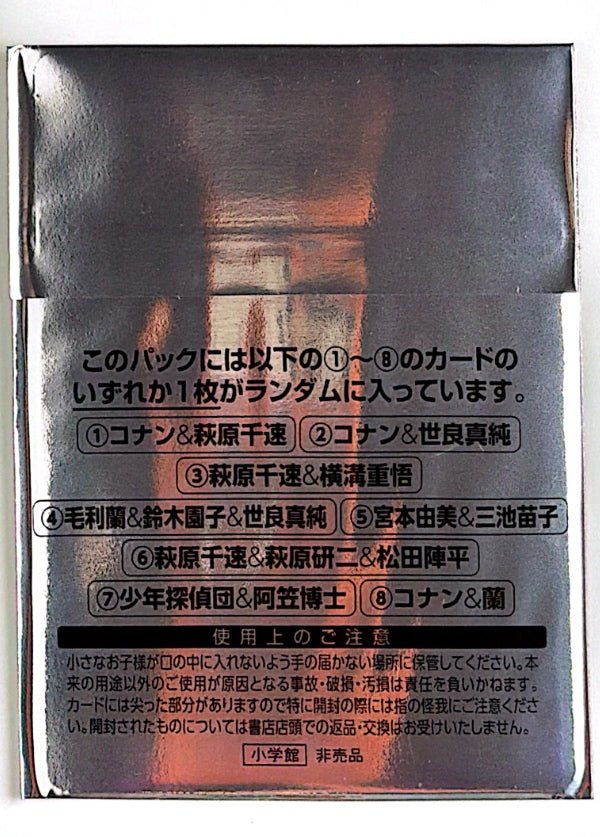 Detective Conan - Trading Graphic Collection 2026 - (Sealed Pack) (Includes 1 Card) (Chance of Chase Card) by TCGDON on MYNTED