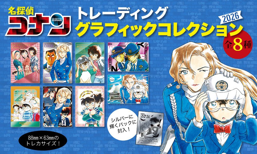 Detective Conan - Trading Graphic Collection 2026 - (Sealed Pack) (Includes 1 Card) (Chance of Chase Card) by TCGDON on MYNTED