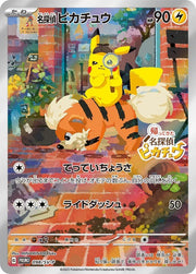 Detective Pikachu (JP) 098/SV - P - Scarlet &Violet Promo JP by Light Collectibles on MYNTED