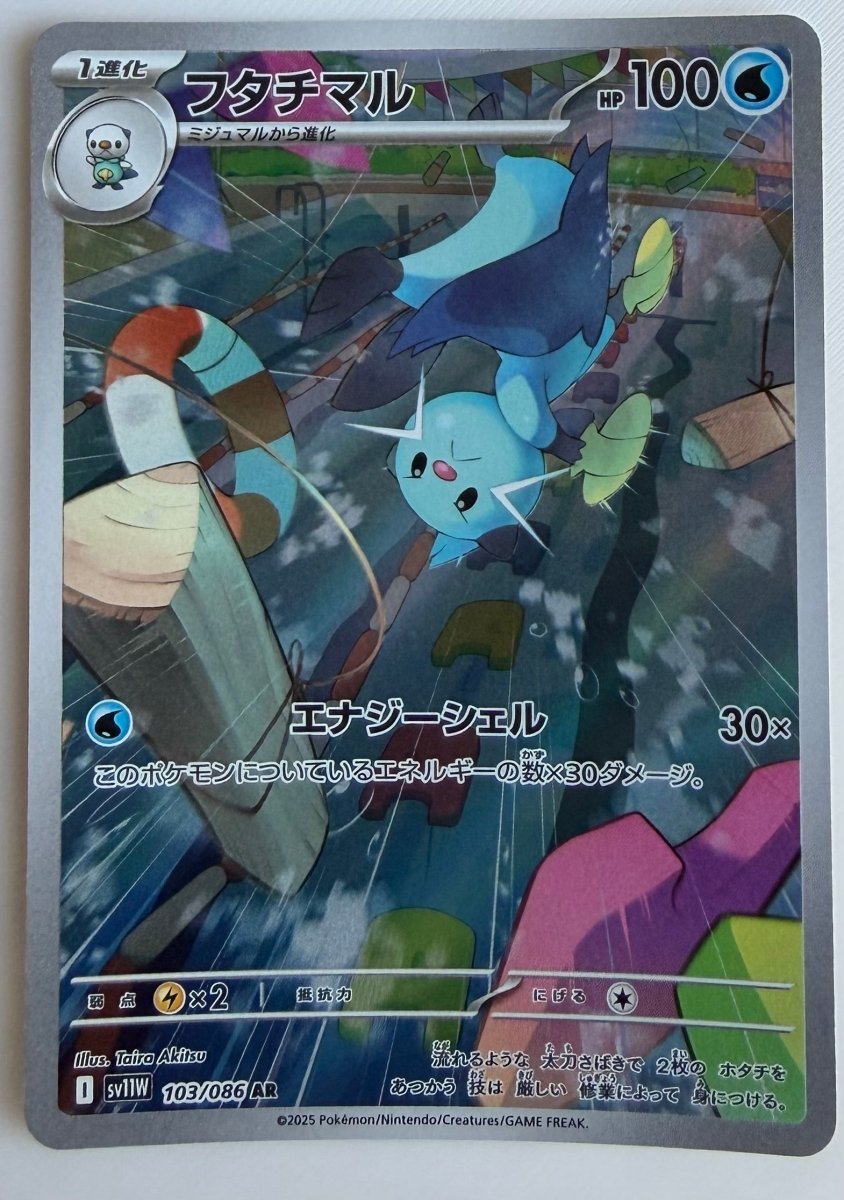 Dewott (JP) 103/086 by MochiTCG on MYNTED