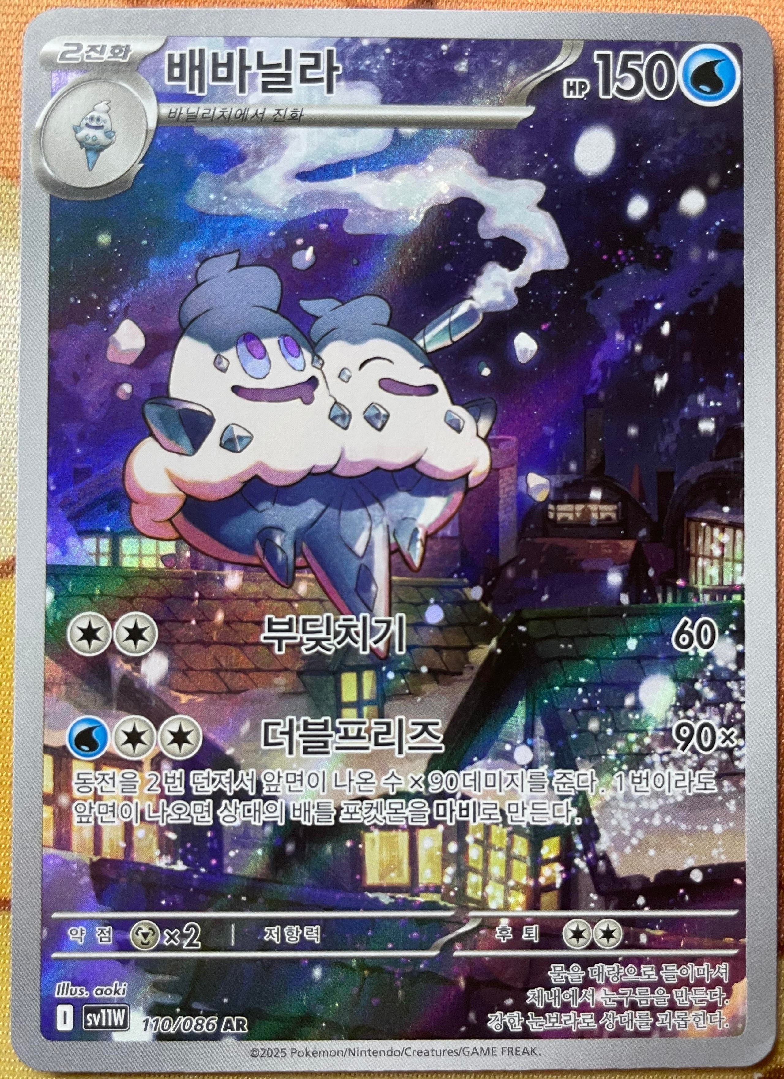 Vanilluxe #110 AR - Korean White Flare