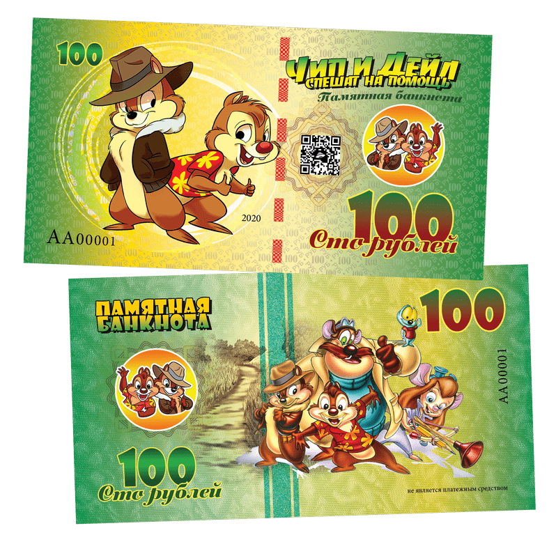 Disney - Chip & Dale 100 Rubles UNCB banknote by UNCB on MYNTED