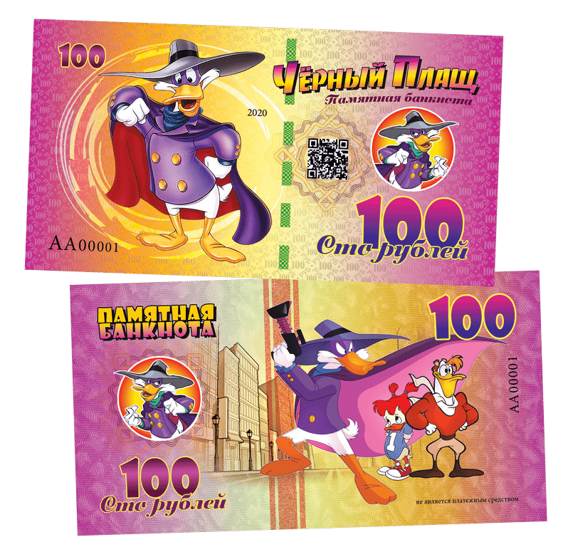 Disney - Darkwing Duck 100 Rubles UNCB banknote by UNCB on MYNTED