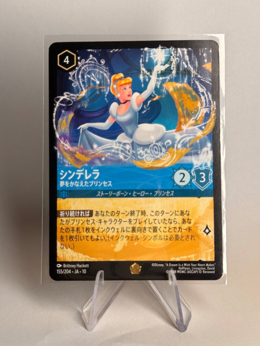 Disney Lorcana Japanese Cinderella – Dream Come True #155/204 Legendary JA-10 – Whispers in the Well by BOCASU on MYNTED