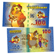 Disney - Tale Spin 100 Rubles UNCB banknote by UNCB on MYNTED