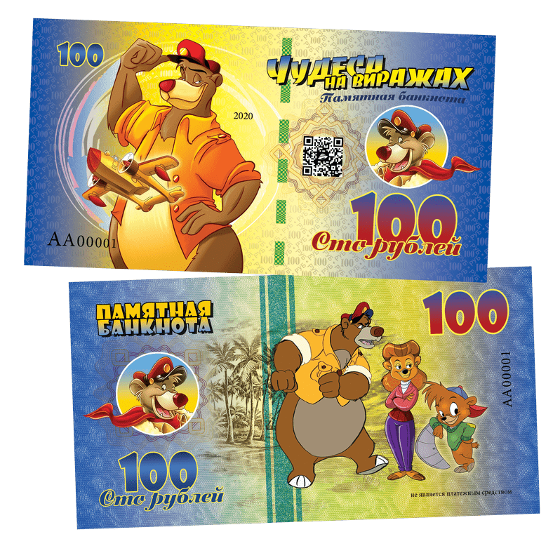 Disney - Tale Spin 100 Rubles UNCB banknote by UNCB on MYNTED