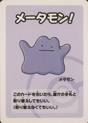 Ditto (JP) (Old Maid) by Dubai Pop on MYNTED