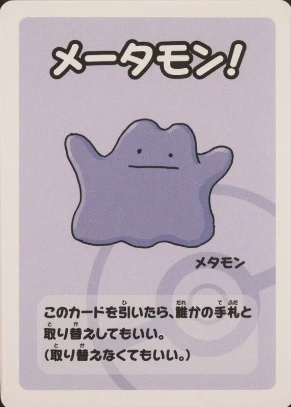 Ditto (JP) (Old Maid) by Dubai Pop on MYNTED