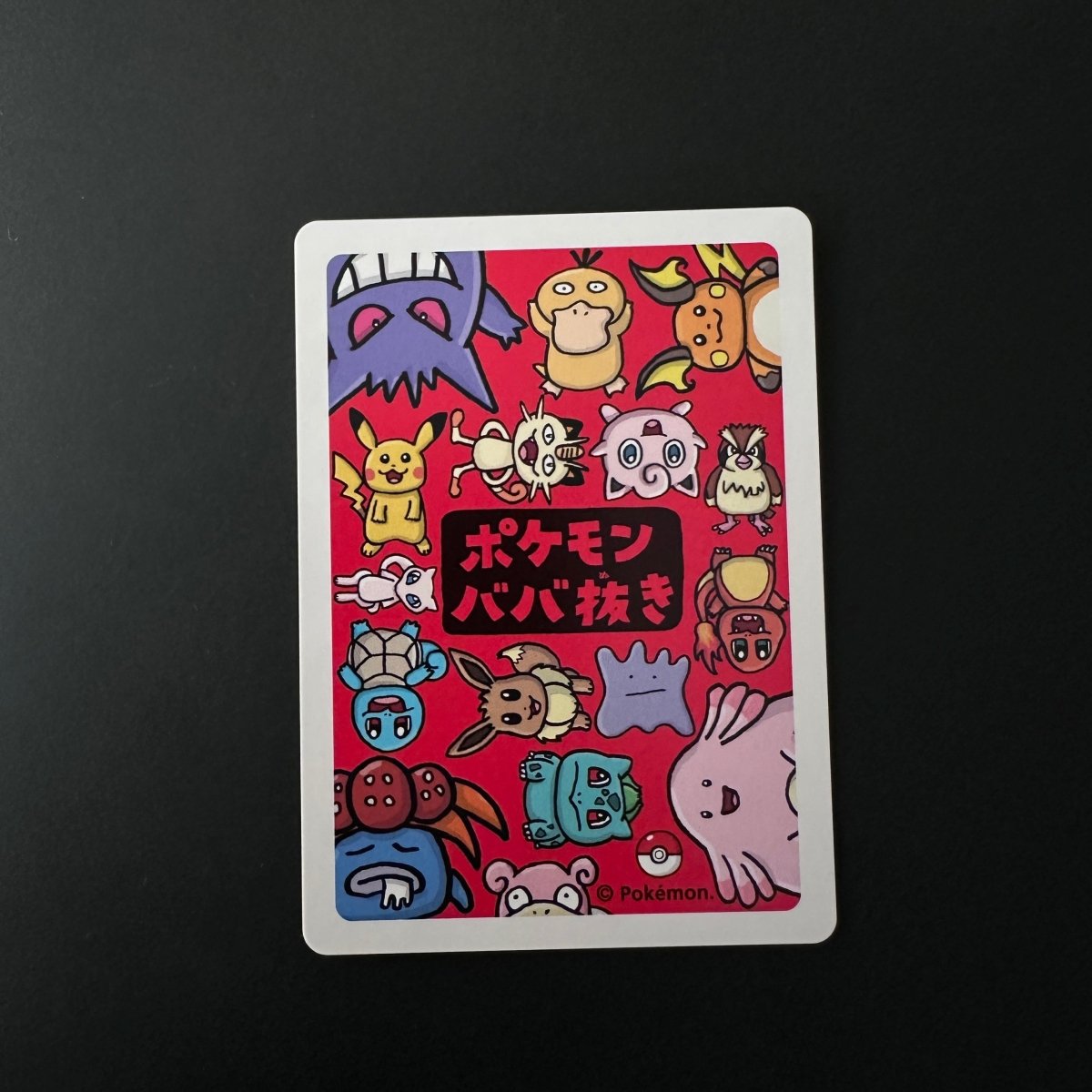 Ditto (JP) Old Maid Common by The Greatest on MYNTED