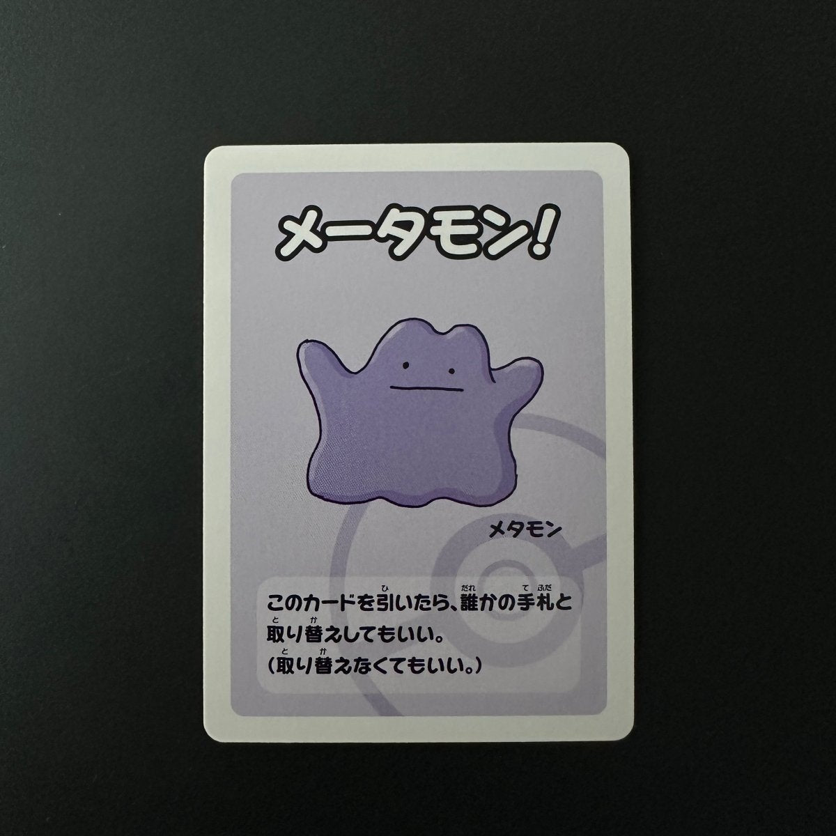 Ditto (JP) Old Maid Common by The Greatest on MYNTED