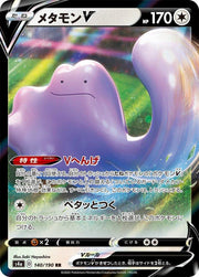 DittoV 140 Pokemon Japanese Shiny Star V by Moe‘s Vault on MYNTED