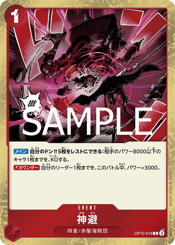 Divine Departure (JP) Royal Bloodlines R OP10-019 Foil by Fabio’s Black Box on MYNTED
