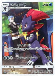 Weavile - Dream League - SR 051/049 - Japanese (JP)