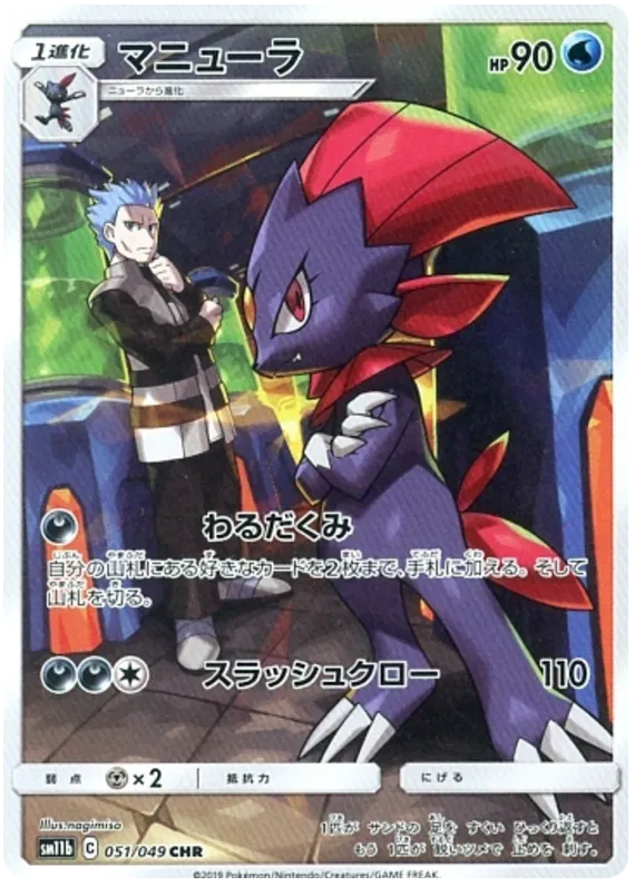 Weavile - Dream League - SR 051/049 - Japanese (JP)
