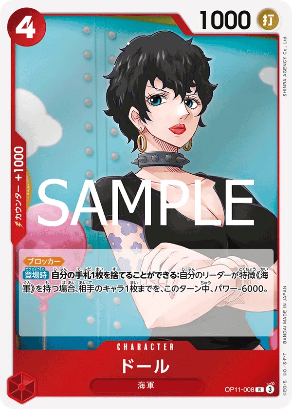 Doll (JP) OP11-008 (A Fist of Divine Speed )et of 2 cards by Fsalshmasi TCG on MYNTED