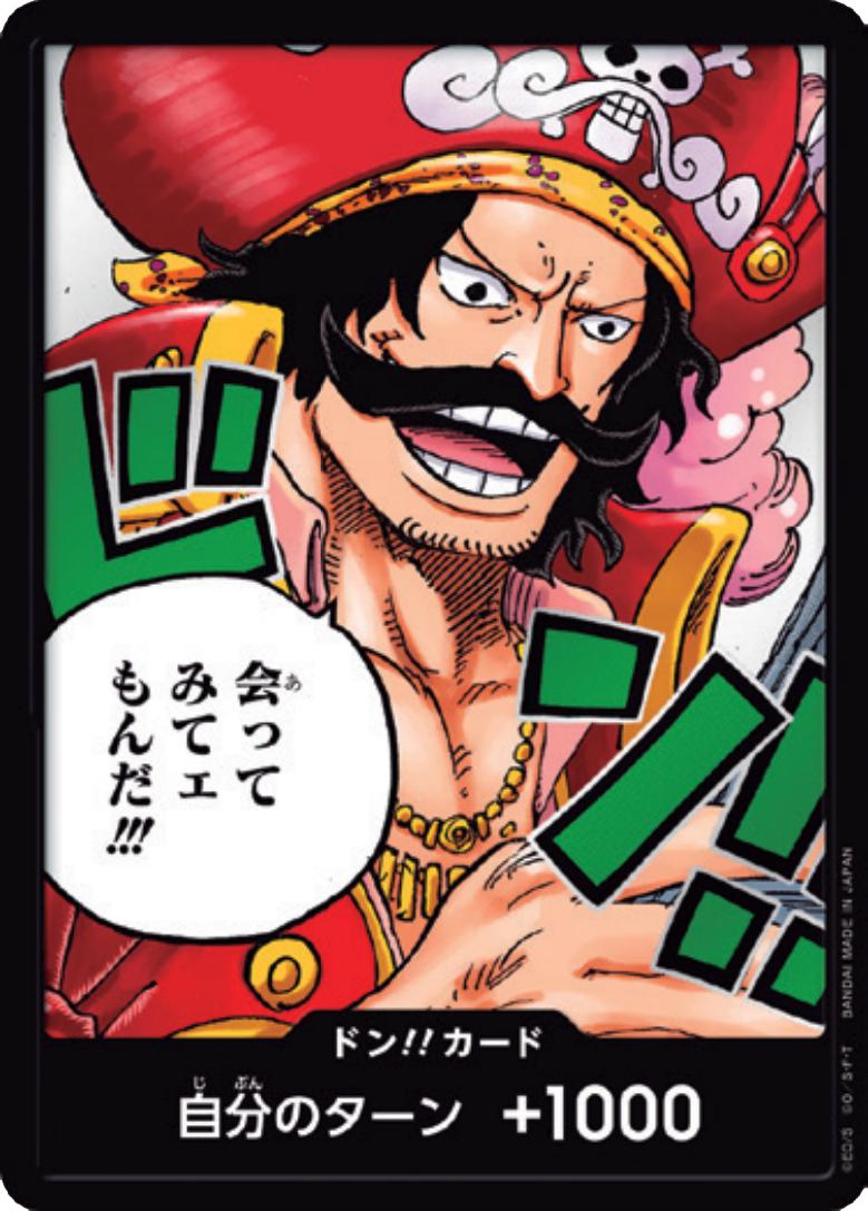 DON!! Card [Alternate Art] One Piece Japanese Carrying on His Will HOLO RARE by Moe‘s Vault on MYNTED
