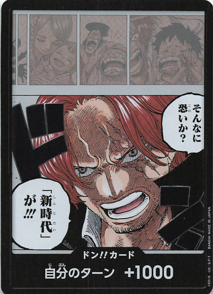 DON !! Card (Are you that afraid of the ‘New Era’!?) OP-09 ONE PIECE Japanese by PokeGrails on MYNTED