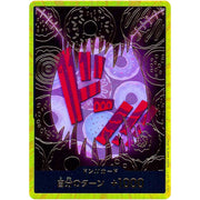 DON Card Charlotte Katakuri PRB - 01 [Gold Frame] THE BEST One Piece Japan by Desert Pirates on MYNTED