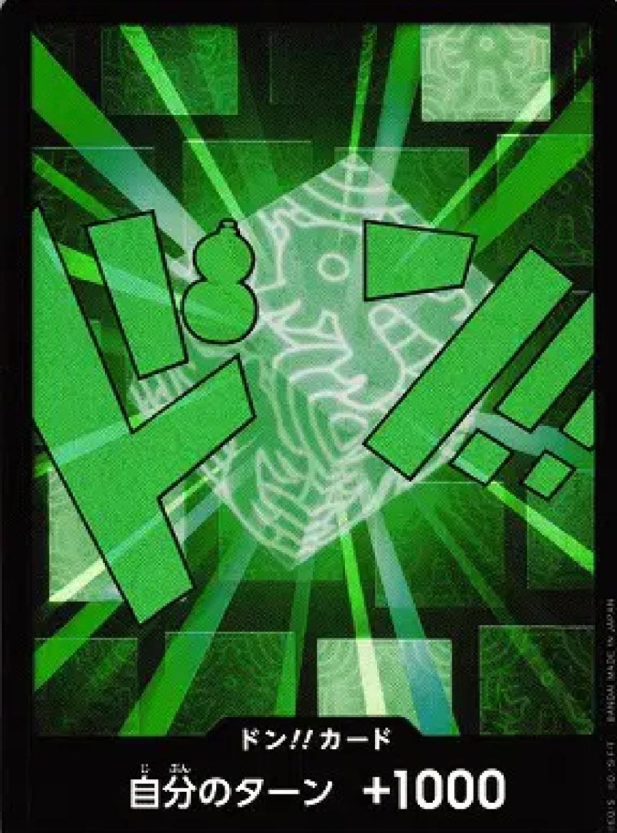 DON!! Card (Lim) (Foil) (JP) PRB02 - One Piece Card the Best Vol. 2 R29 by Pokedaddy on MYNTED