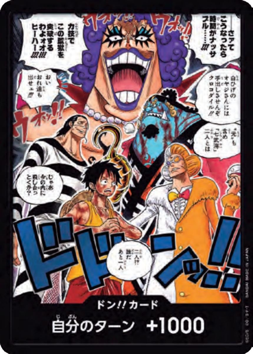 DON!! Card One Piece Japanese The Time of Battle by Moe‘s Vault on MYNTED