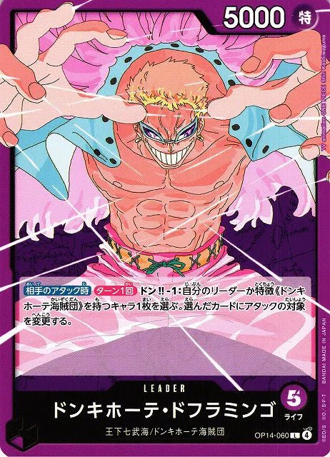 Donquixote Doflamingo (JP) - OP14 - 060 by The Archive Stop on MYNTED