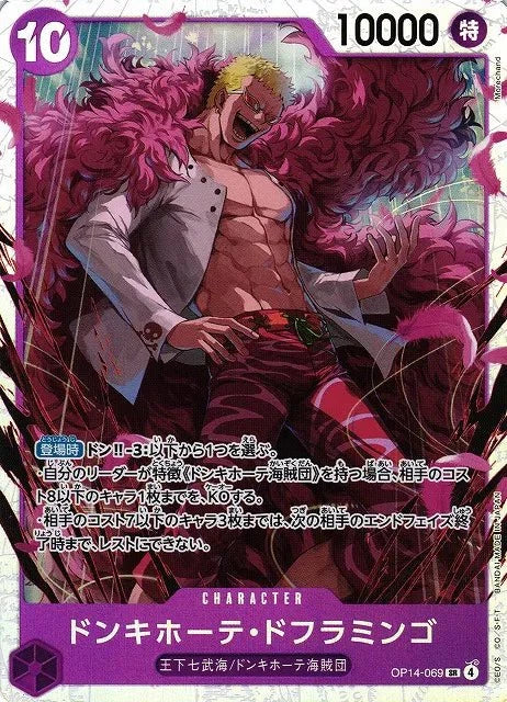 Donquixote Doflamingo - OP14 - 069 by The Archive Stop on MYNTED
